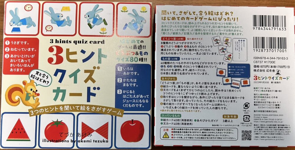 英語教材Brain Quest クイズカード英語7歳から13歳全て英語　難問 英語教材Brain Quest クイズカード英語7歳から13歳全て英語 難問